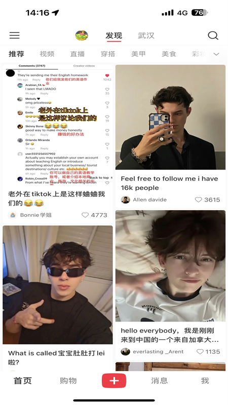 小红书国际版app安卓最新版2025截图1