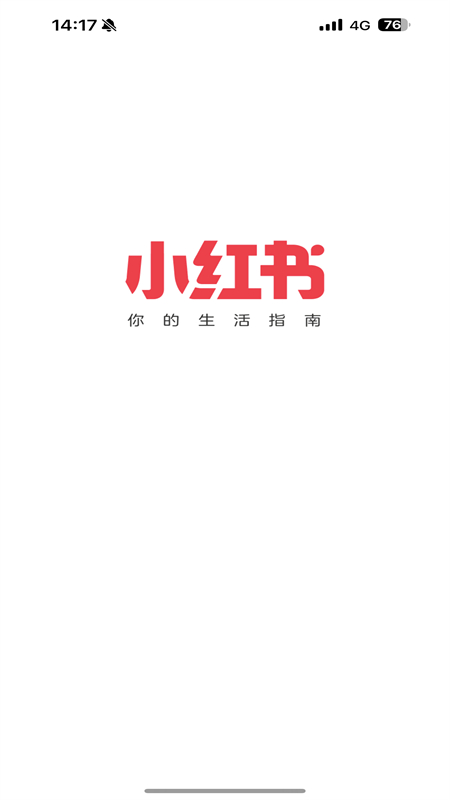 小红书国际版app安卓最新版2025截图5