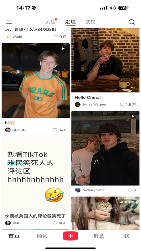 小红书国际版app安卓最新版2025截图6