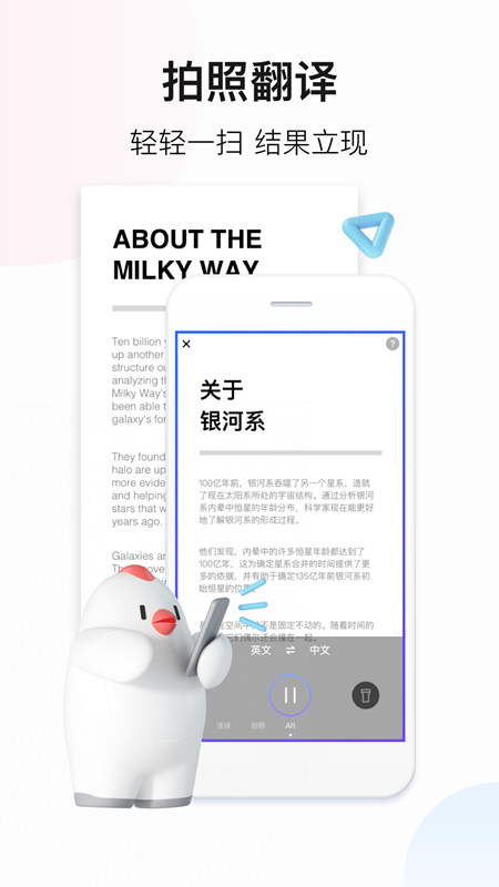 百度翻译万能版app截图2