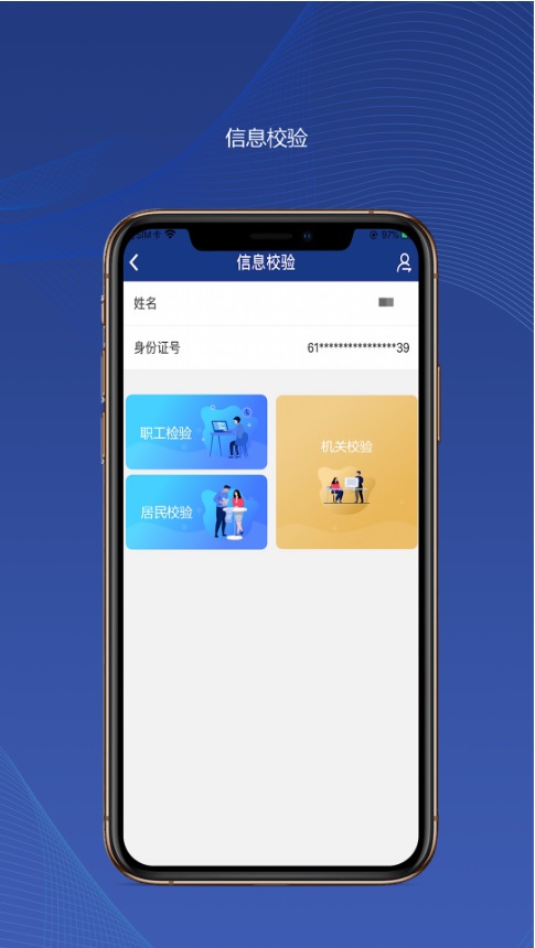 陕西养老保险app官网版 安卓版截图5