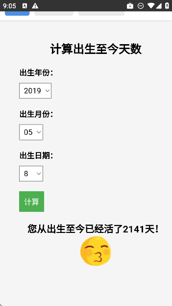 青花盒工具箱最新版截图3