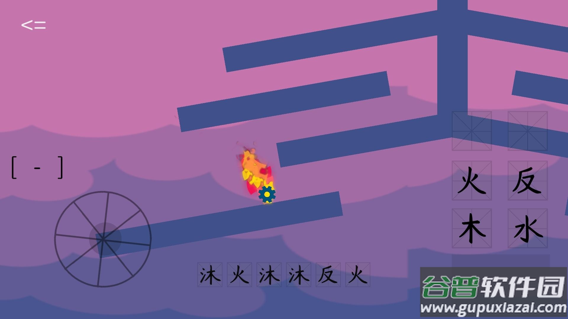 水目游戏截图3