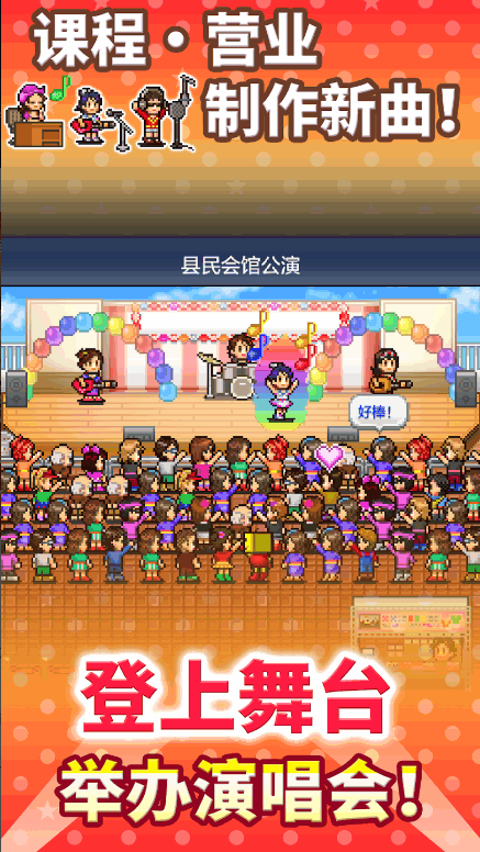 百万乐曲物语正版手游截图2