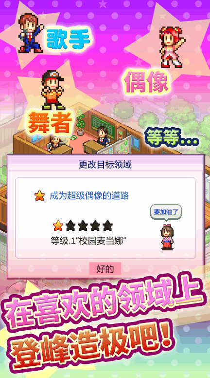 百万乐曲物语正版手游截图3
