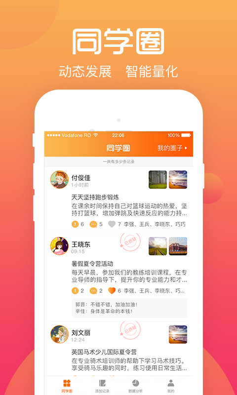 综评学生端app最新版学生版 安卓版截图1