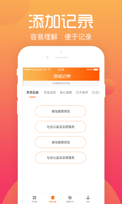 综评学生端app最新版学生版 安卓版截图2