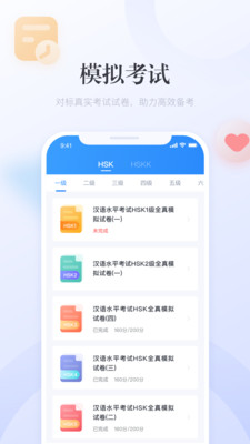 e学中文官网版 安卓版截图2
