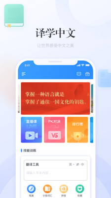 e学中文官网版 安卓版截图3