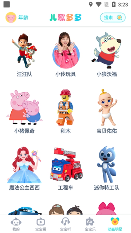 儿歌多多APP官方免费版截图3