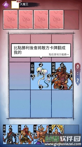 上古神格魂之Q手游截图3