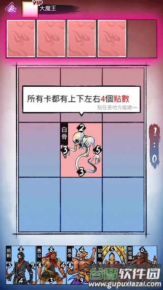 上古神格魂之Q手游截图4