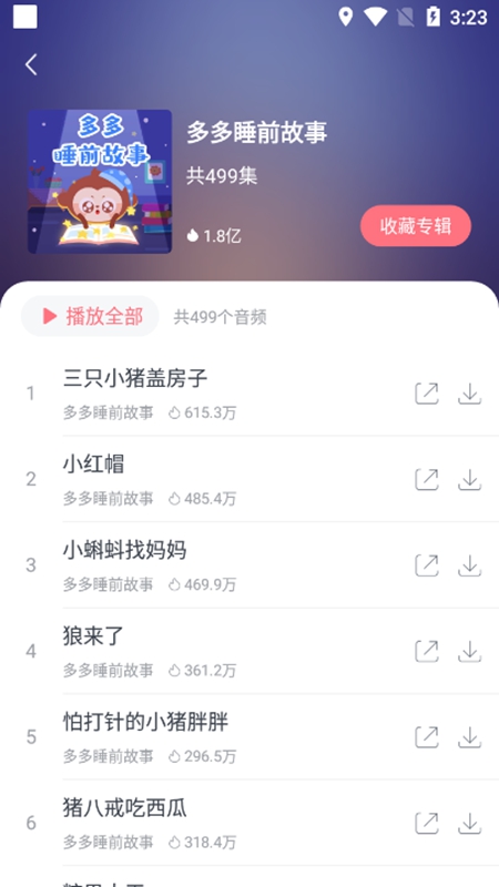 儿歌多多APP官方免费版截图5