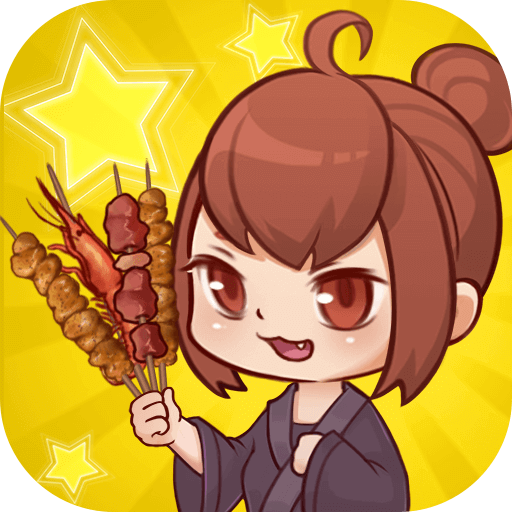 深夜烧烤游戏v1.0.7