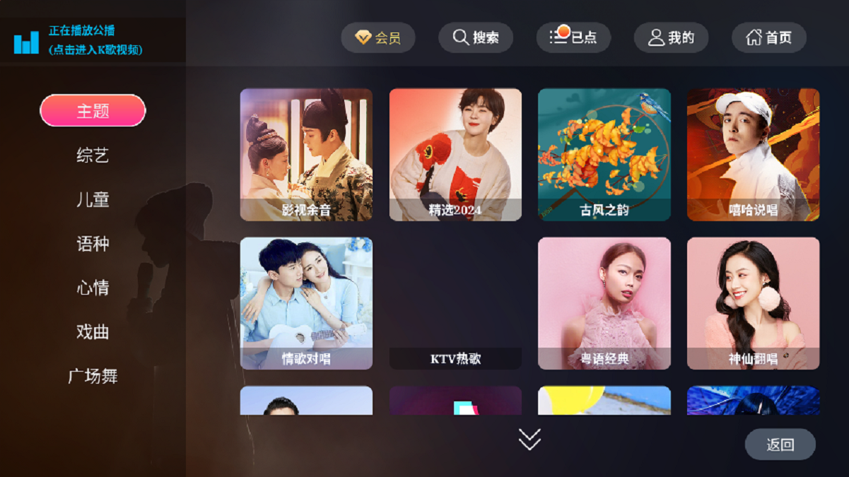 途唱k歌app官方版截图5