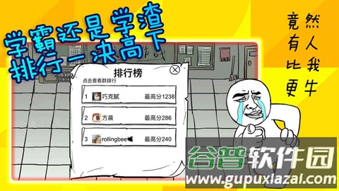 考试大作战手游截图1