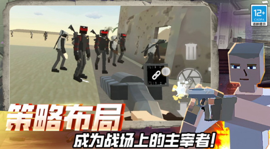 迷你快枪手游戏手机版截图1