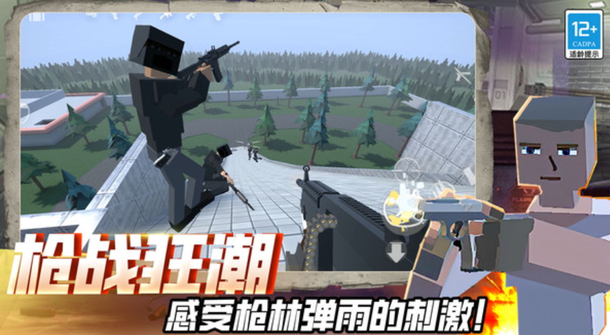 迷你快枪手游戏手机版截图4