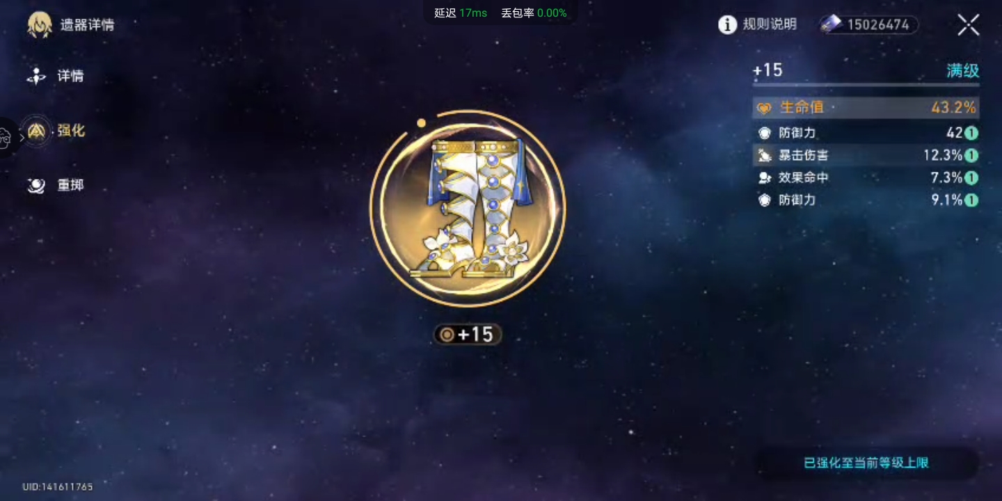 崩坏星穹铁道国际服安装包最新版截图2