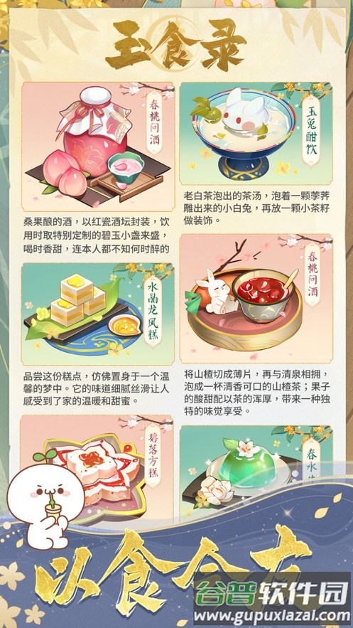 纸萌猫乐园游戏截图3