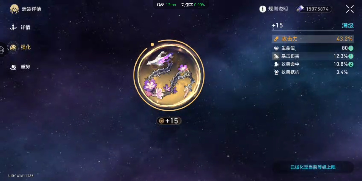 崩坏星穹铁道国际服安装包最新版截图5