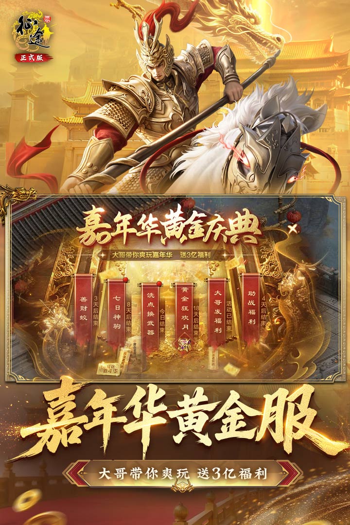 原始征途官方正版下载安装截图2