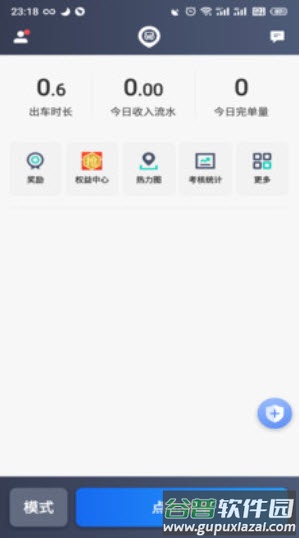 昆明打车司机端app安卓版截图1