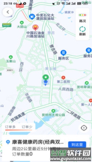 昆明打车司机端app安卓版截图3