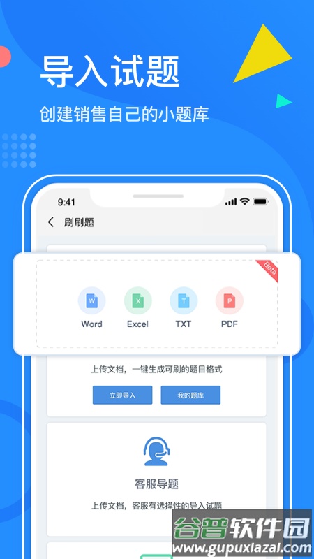刷刷题职业技能刷题工具截图2