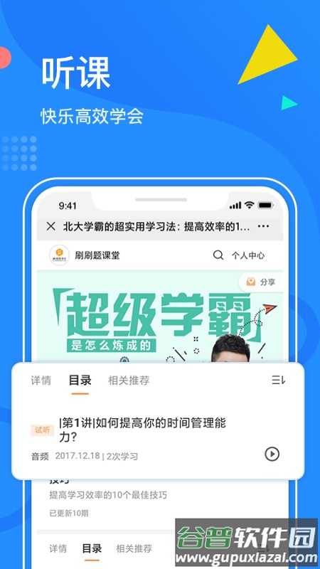 刷刷题职业技能刷题工具截图3