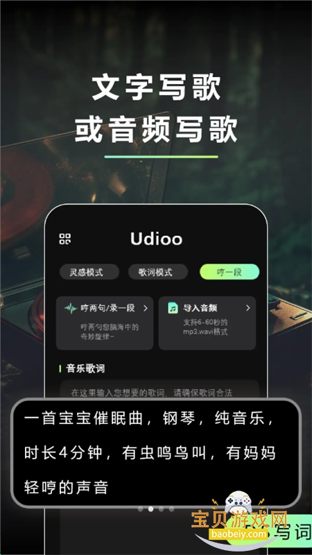 即曲 - AI音乐创作平台app官方手机版截图2