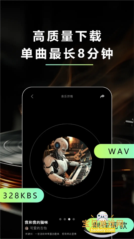 即曲 - AI音乐创作平台app官方手机版截图3