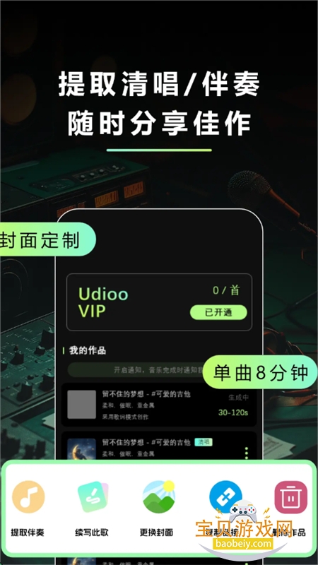 即曲 - AI音乐创作平台app官方手机版截图6