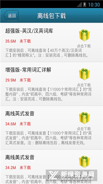 外研社俄语词典app2025最新版本截图3
