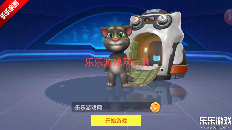 汤姆猫飞车游戏免费下载截图1