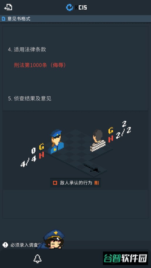 律法之地游戏攻略截图1