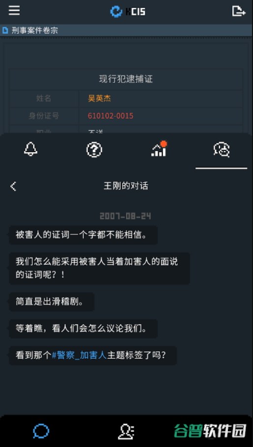 律法之地游戏攻略截图2
