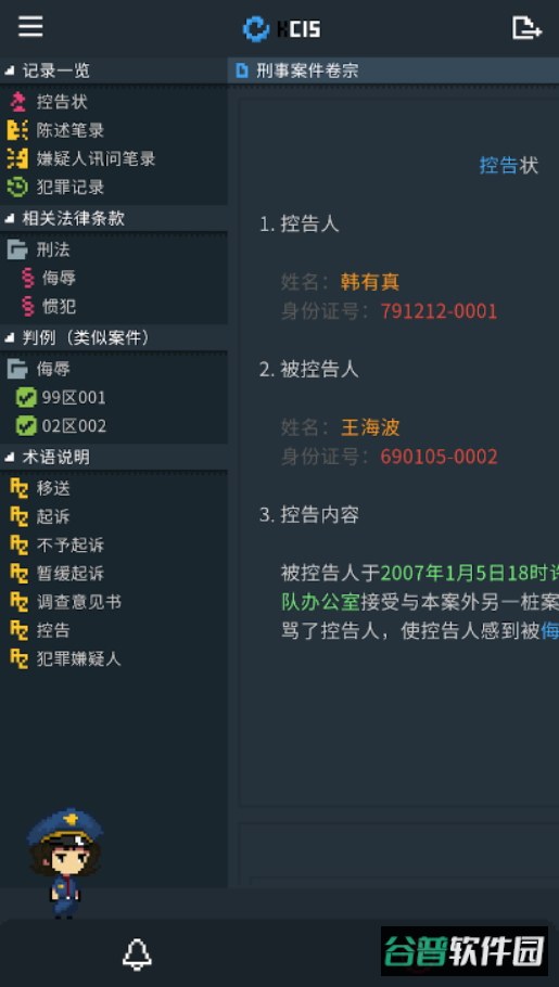 律法之地游戏攻略截图4
