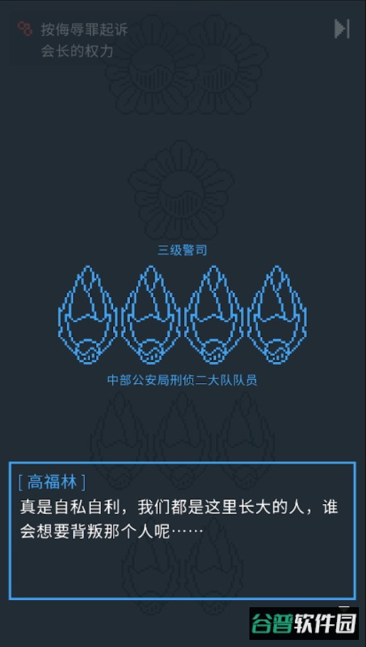 律法之地游戏攻略截图5