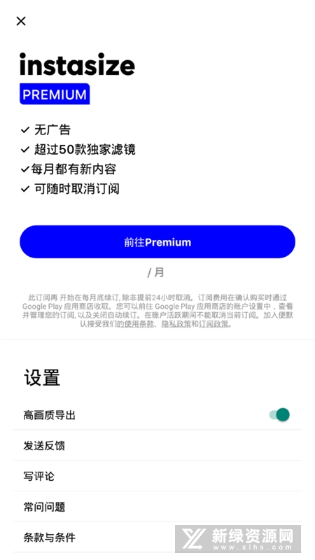 instasize高级会员内购版截图2