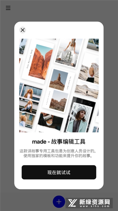 instasize高级会员内购版截图4