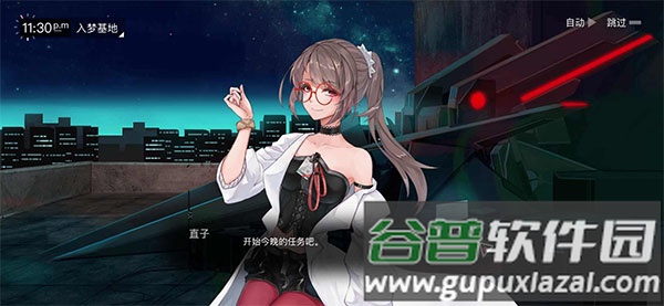 无梦少女手游截图3