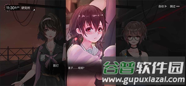 无梦少女手游截图4