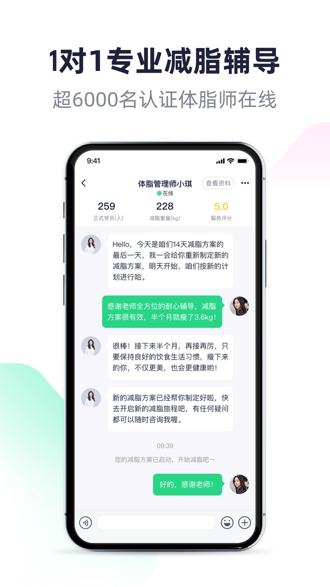 瘦吧减脂app免费版 安卓版截图3