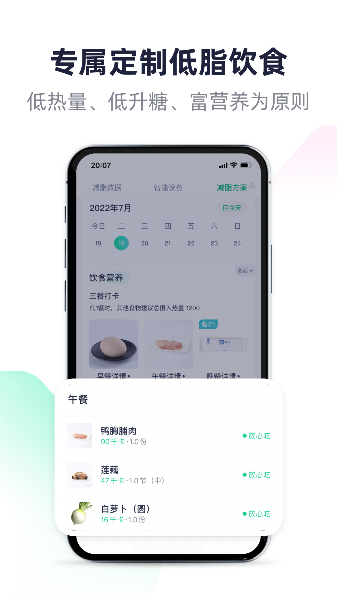瘦吧减脂app免费版 安卓版截图4