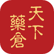 天下药仓appv4.6.7