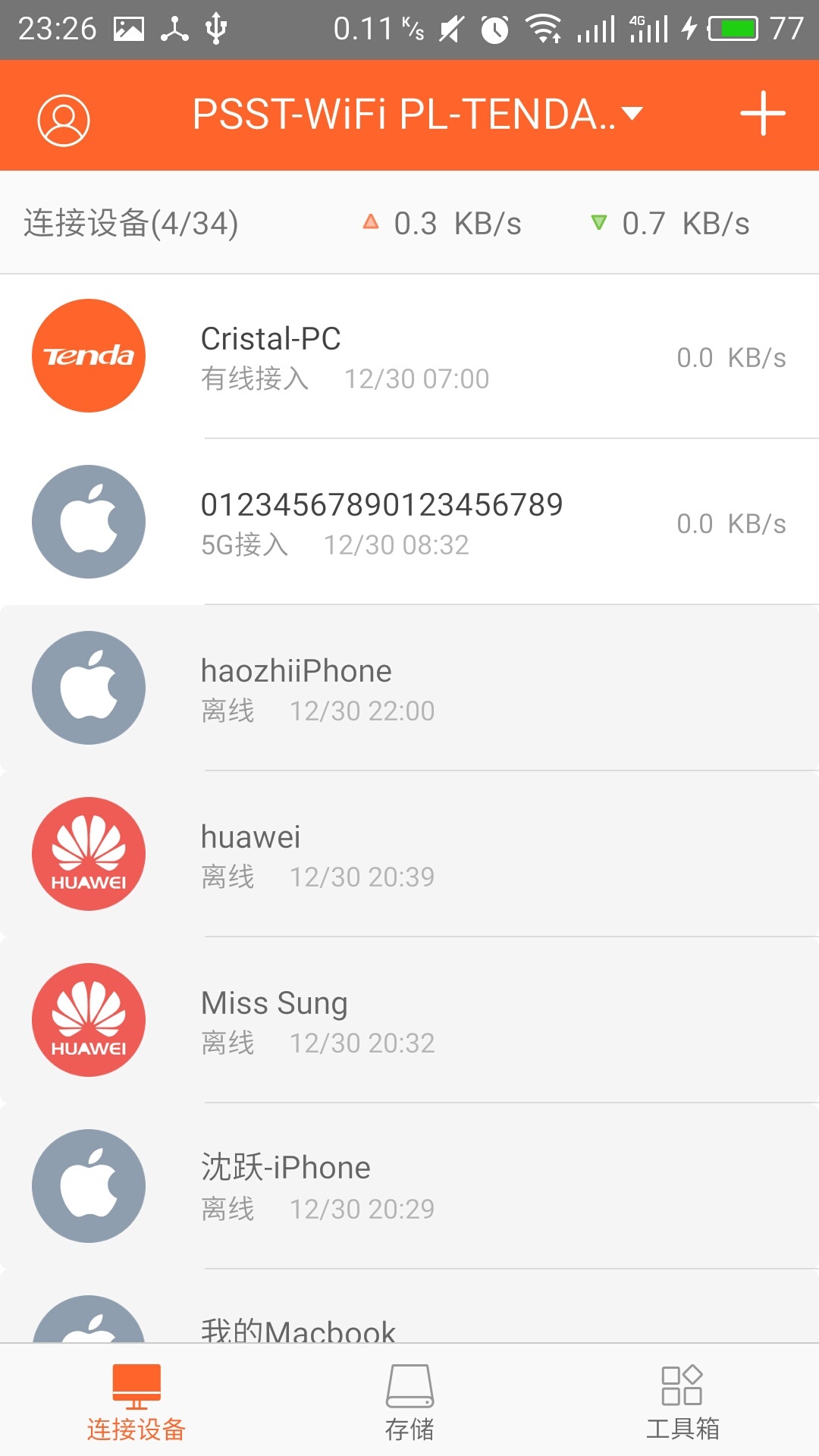 TendaWiFi最新官网版 安卓版截图1