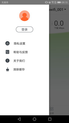 TendaWiFi最新官网版 安卓版截图4