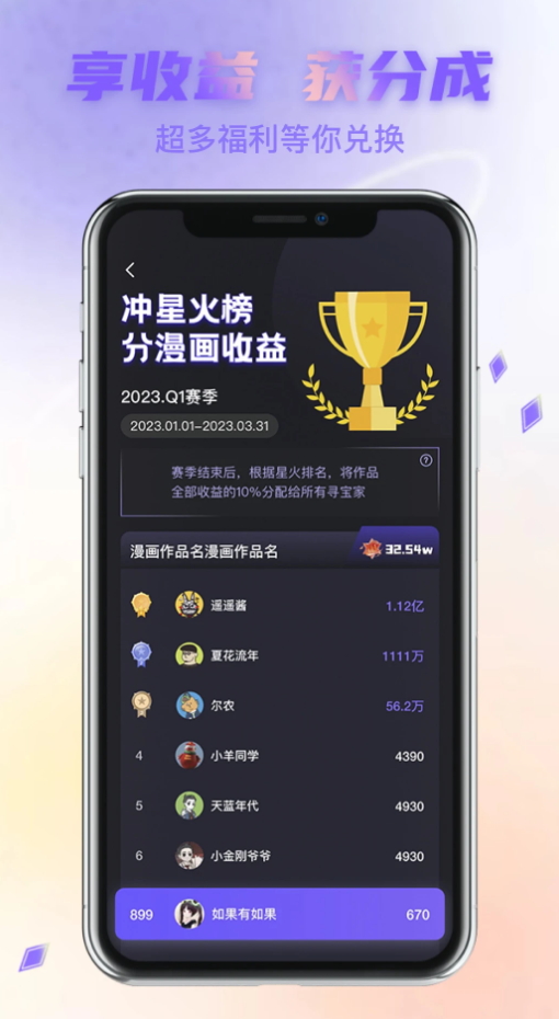 次元宝藏app最新版截图1