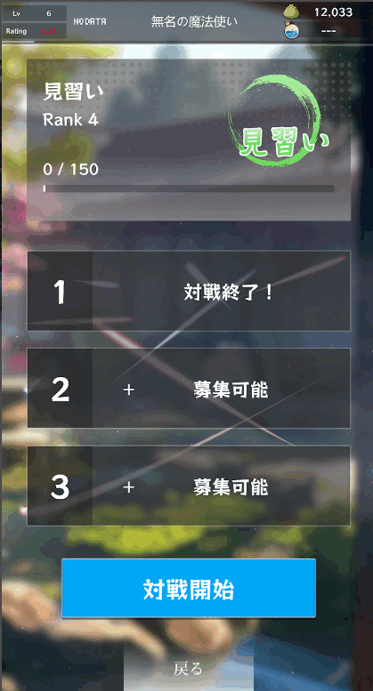 东方魔导录官方最新版截图2